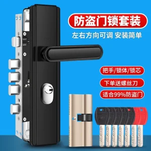 防盗门门锁全套通用型黑色门把手把手铁门家用大门锁具套装入户门