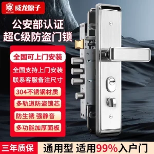 防盗门锁全套通用型大门锁家用外装入户门通用型不锈钢加厚门把手