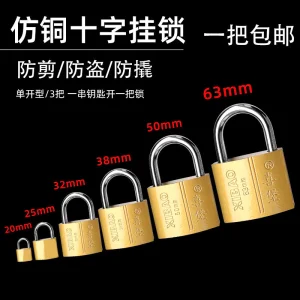 十字挂锁柜子小锁头锁具家用学生抽屉锁子防撬门锁锁门宿舍防盗锁